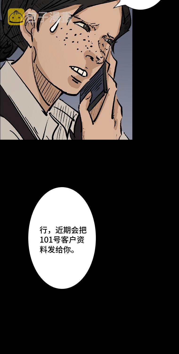第1话 画皮20