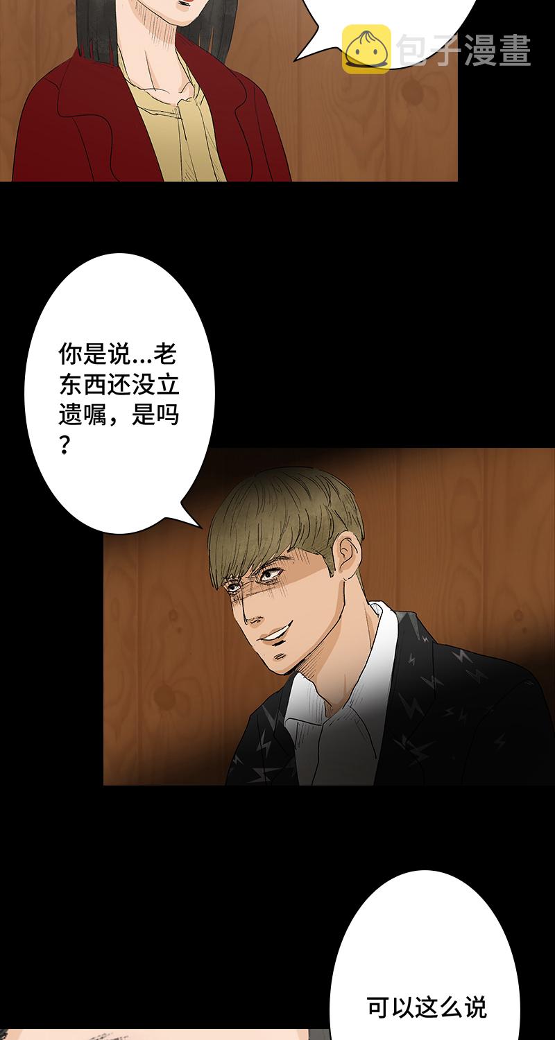 第5话 恶之花27