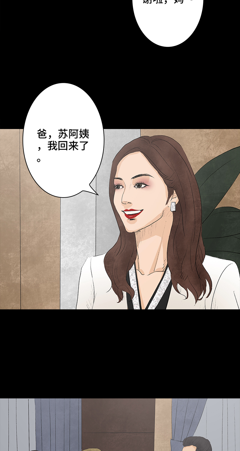 第5话 恶之花10