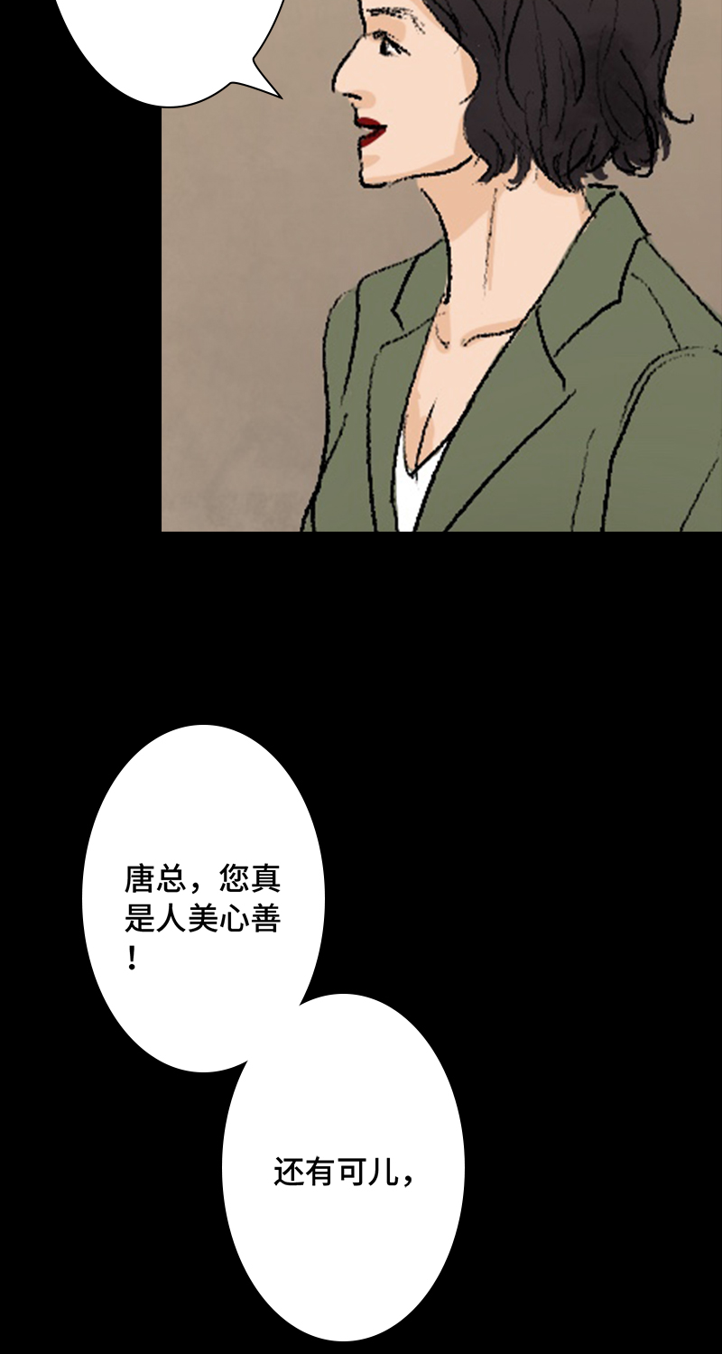 第6话 盲女18
