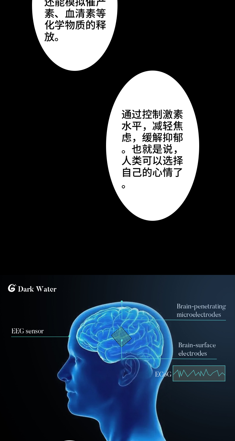 第5话 恶之花32
