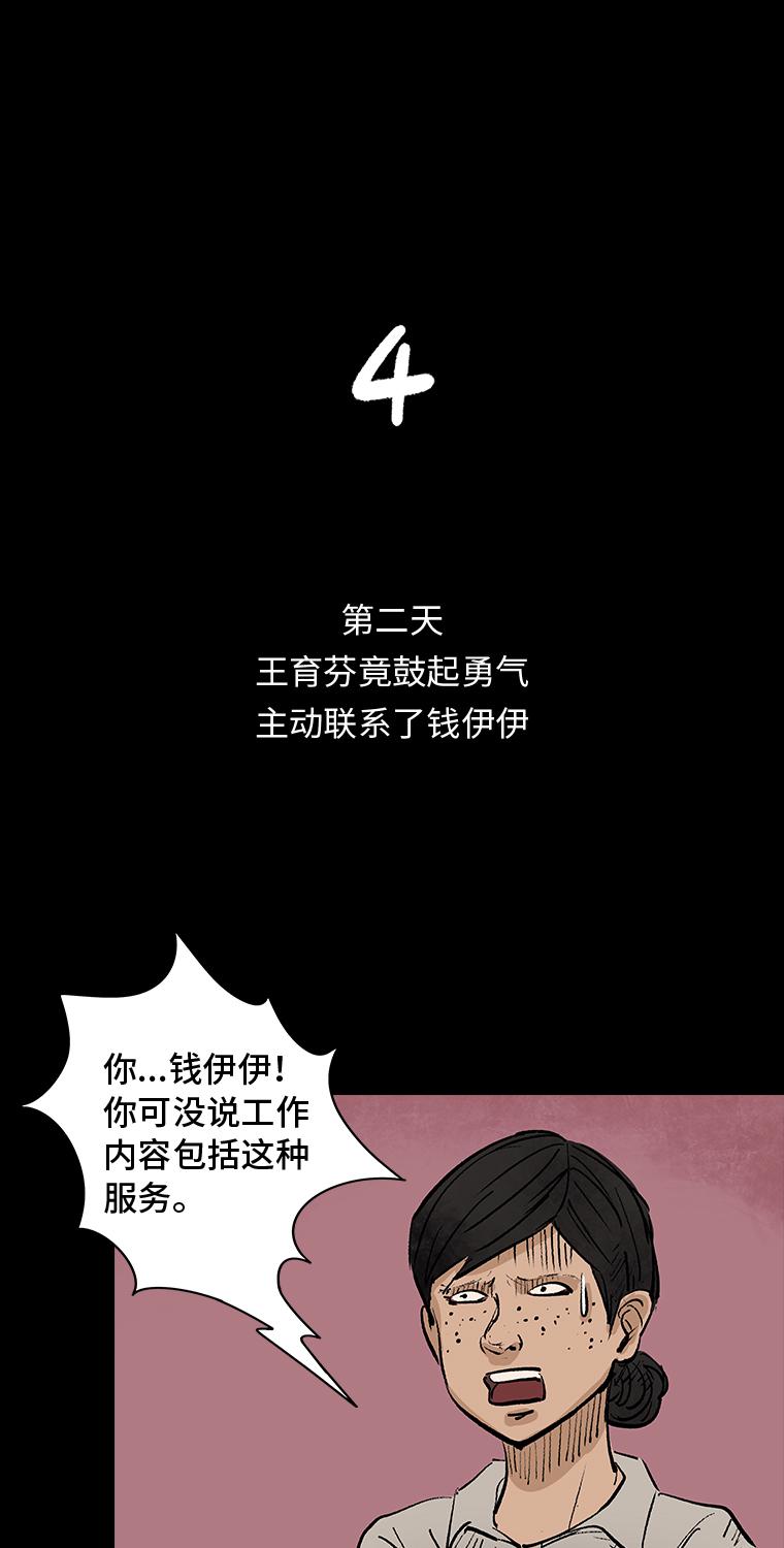 第1话 画皮61