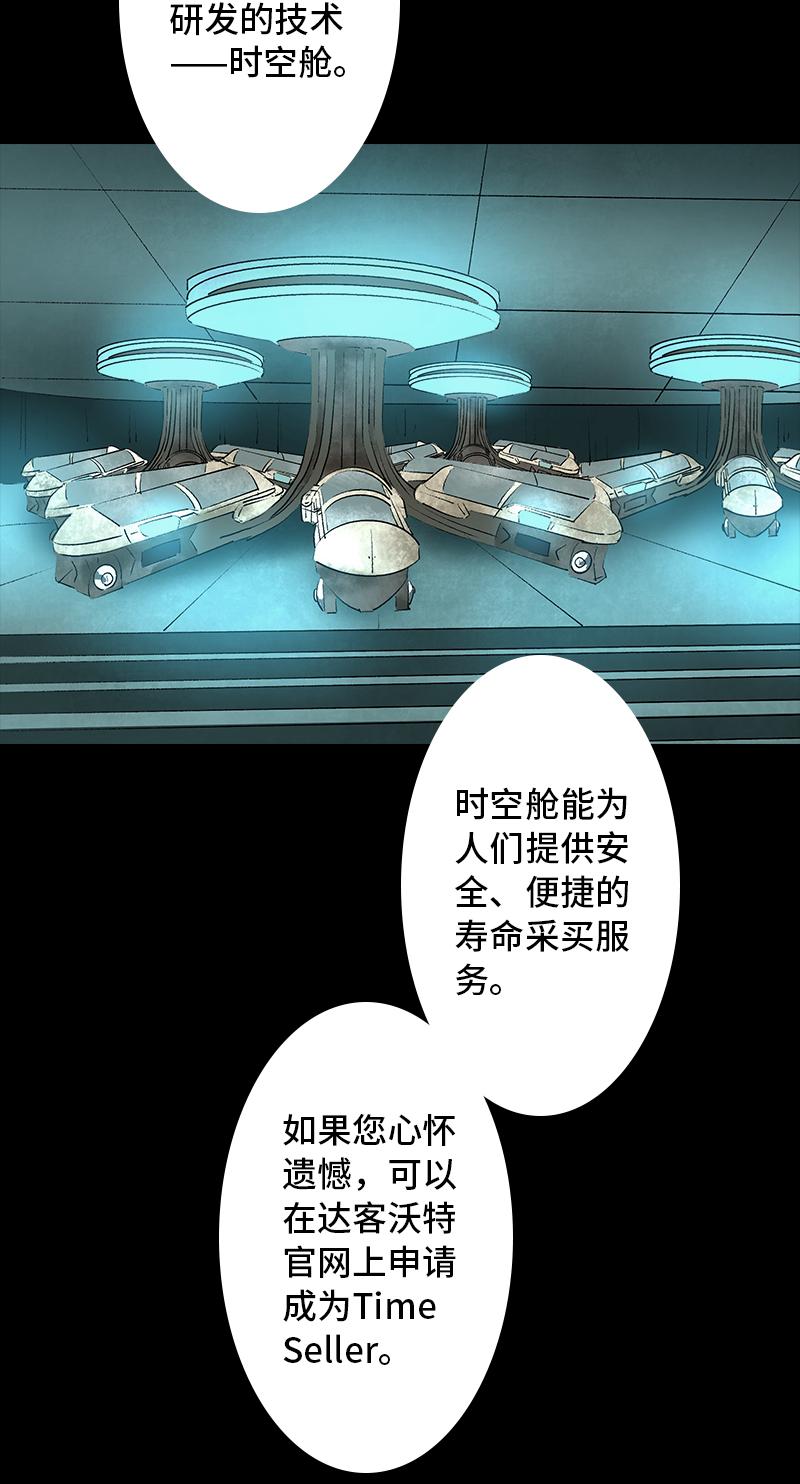 第9话 怪物37