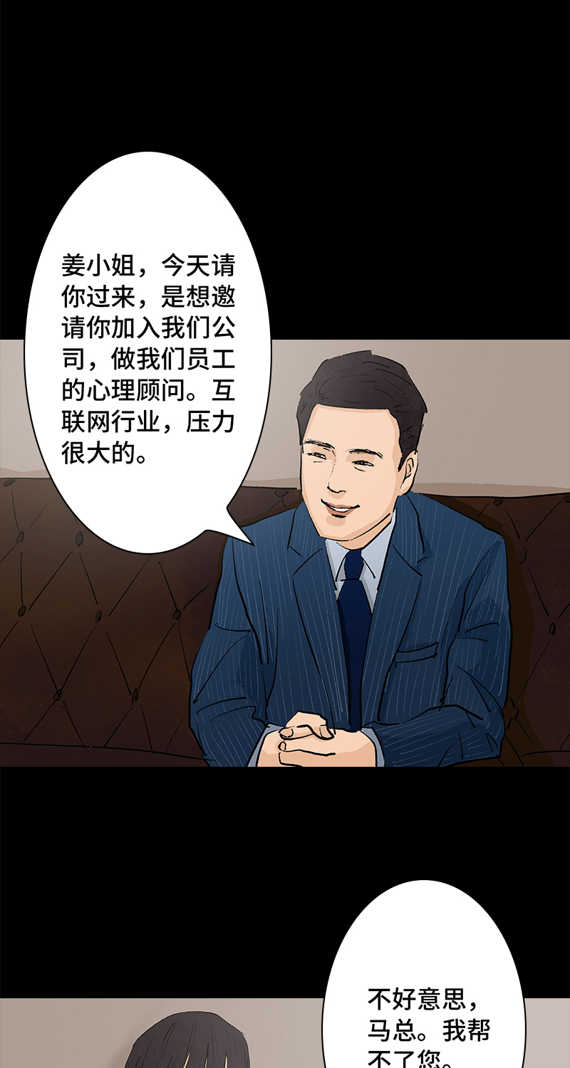 第8话 造梦手套55