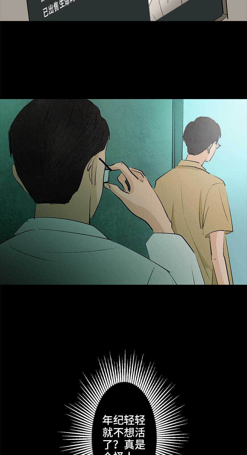 第9话 怪物13