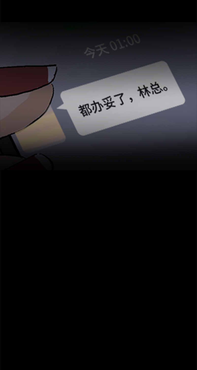 第5话 恶之花50