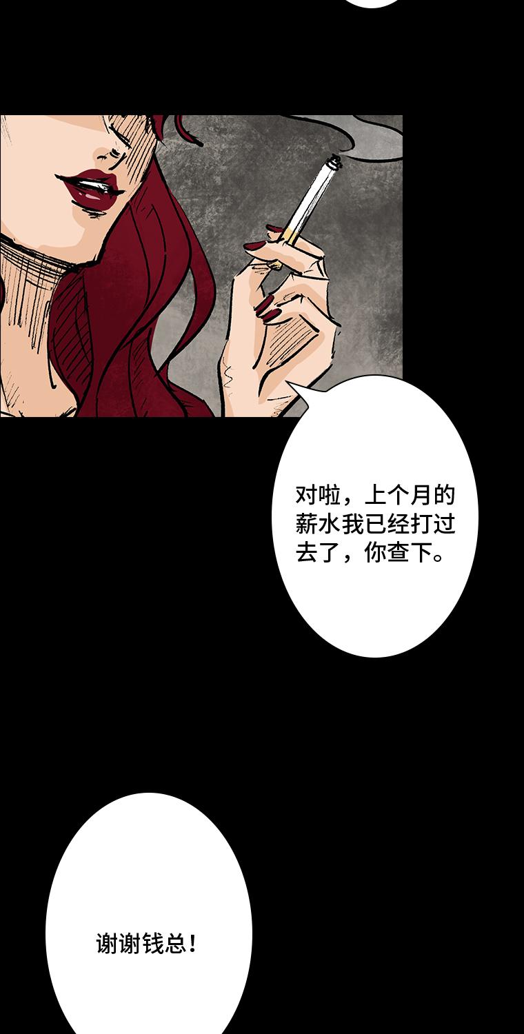 第1话 画皮10