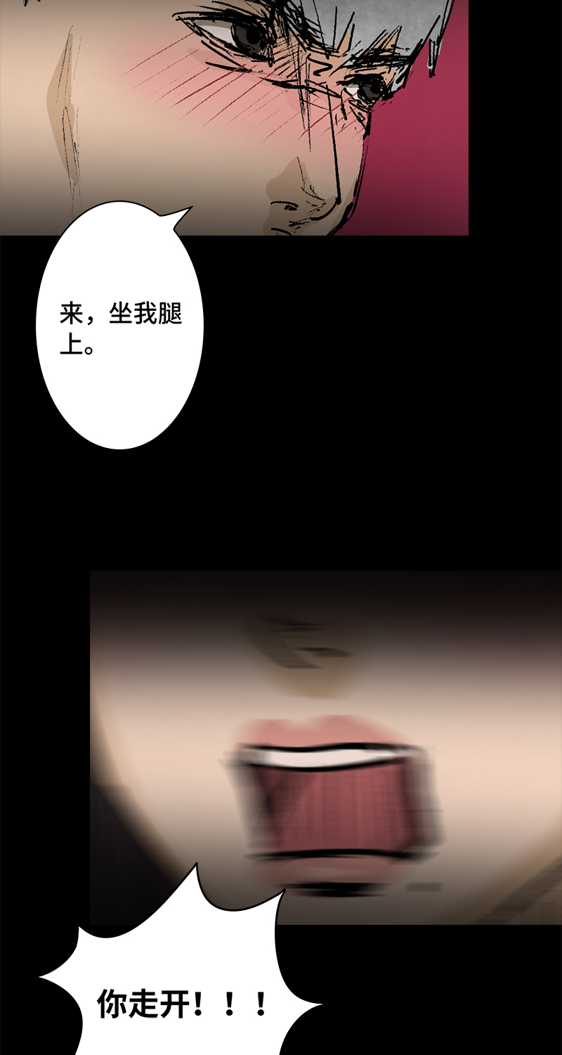 第3话 堕落天使13