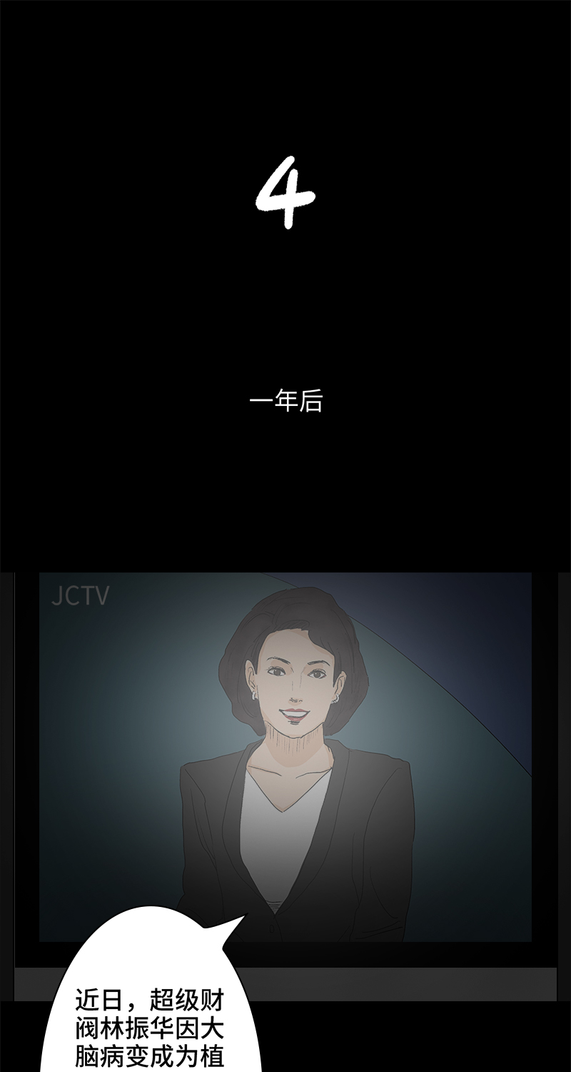 第5话 恶之花51