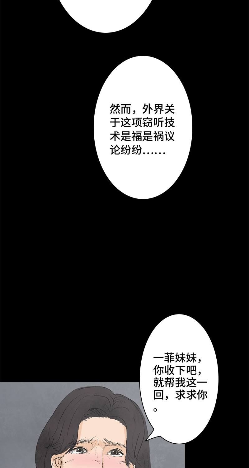 第4话 项链30
