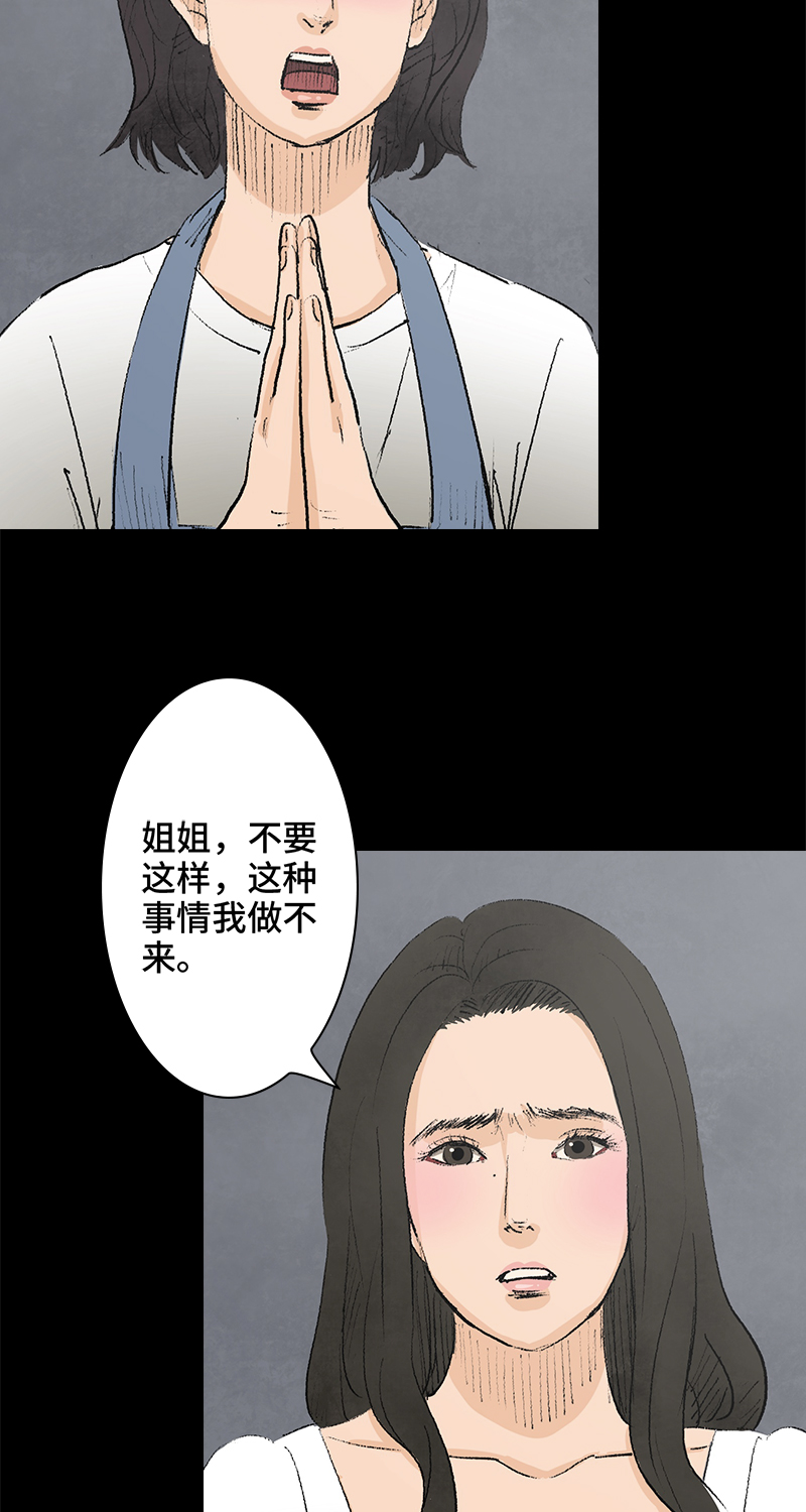 第4话 项链31