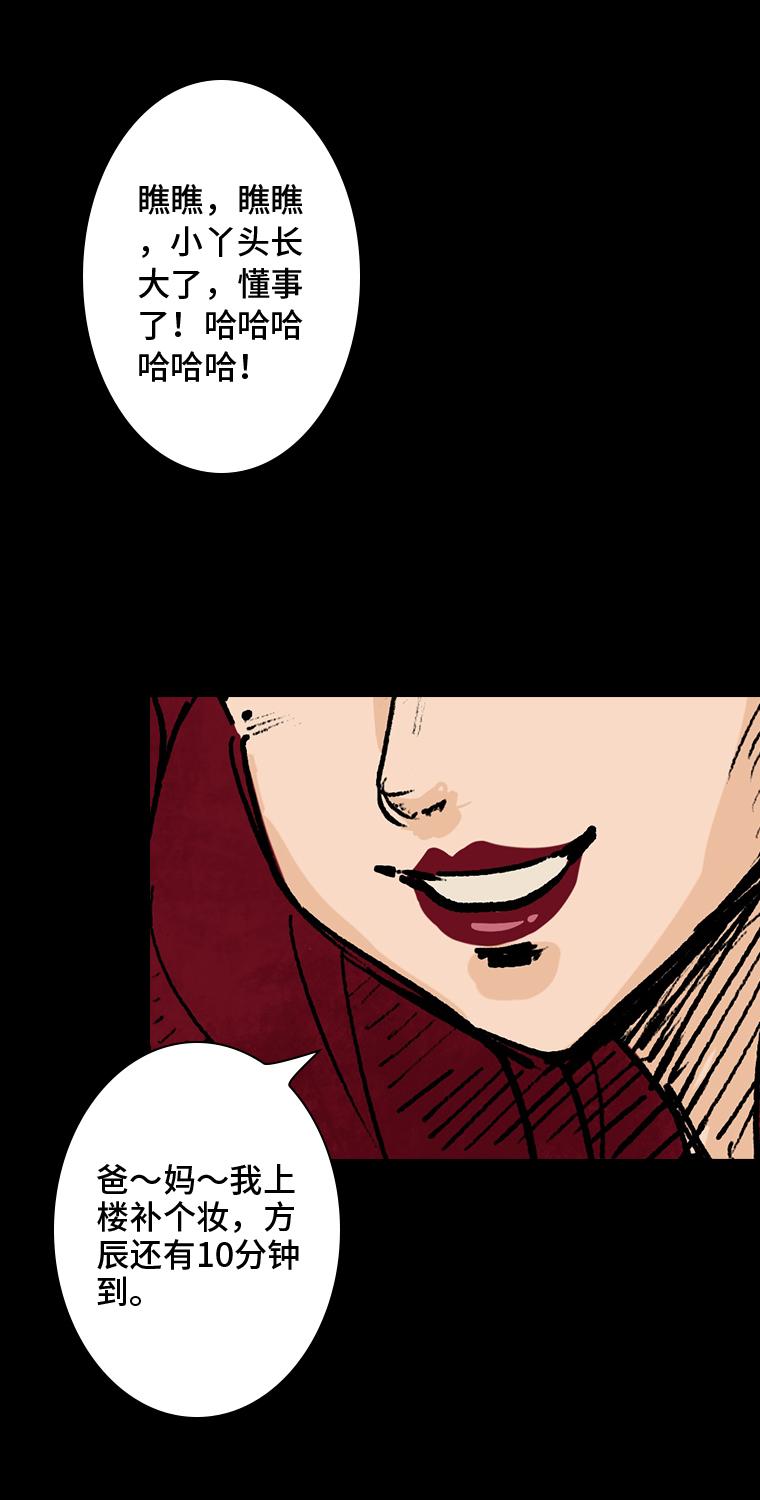 第1话 画皮79