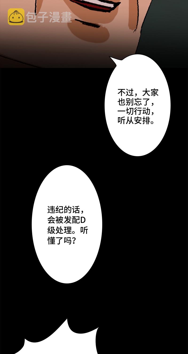 第7话 怪胎67