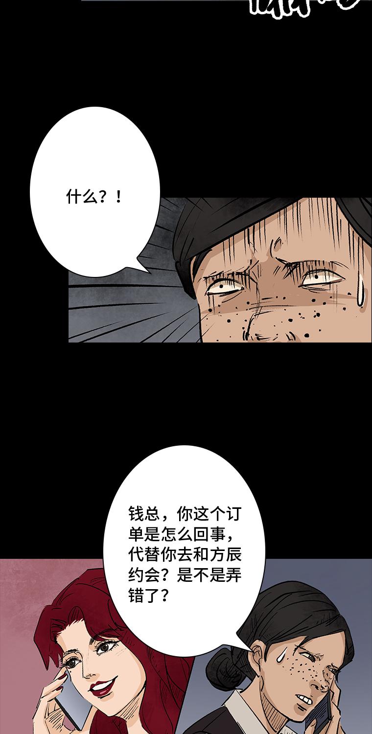 第1话 画皮52