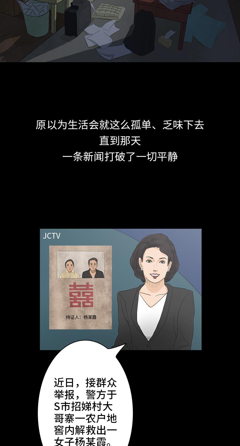 第9话 怪物33