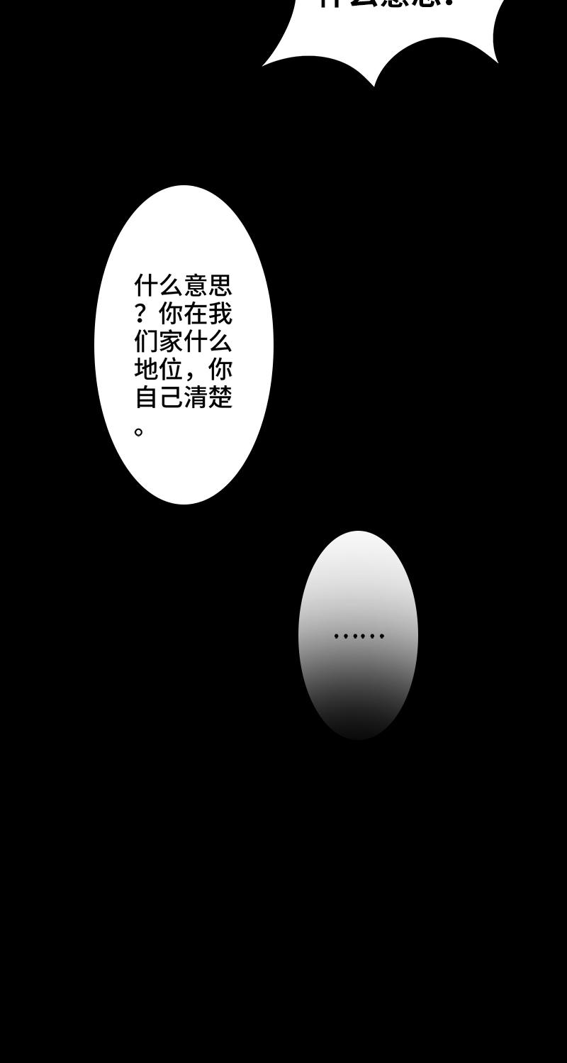 第5话 恶之花35