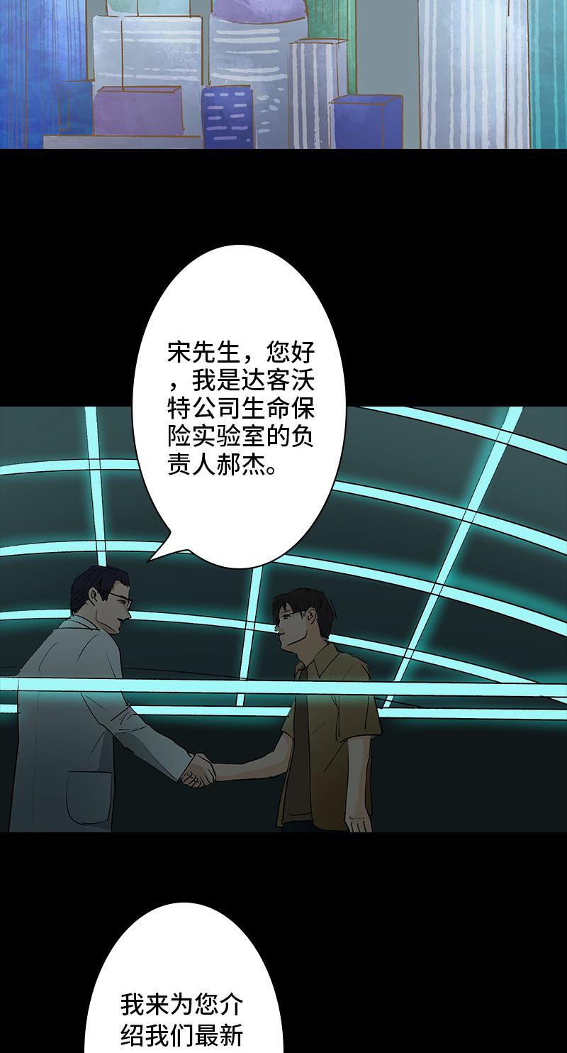 第9话 怪物36