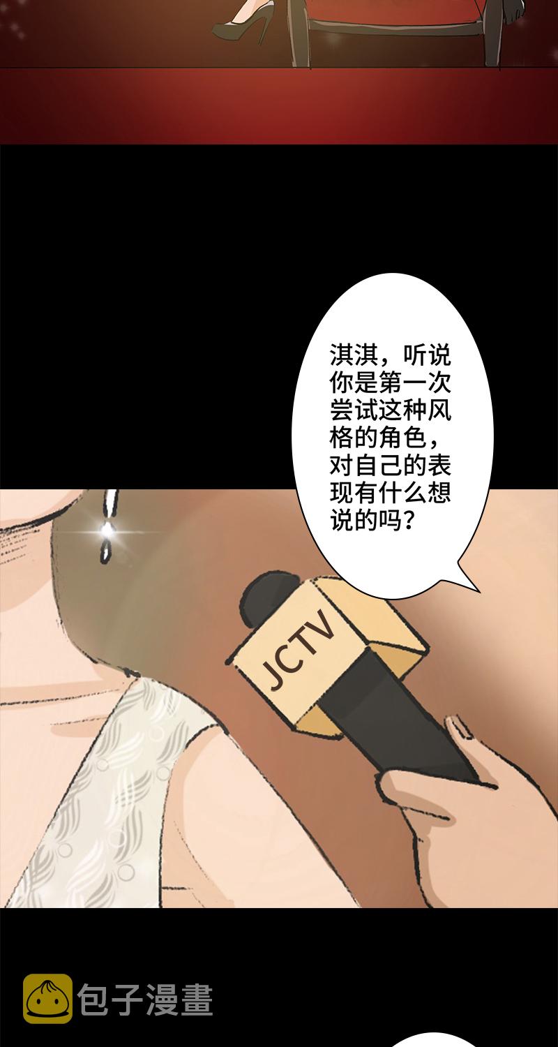第7话 怪胎1