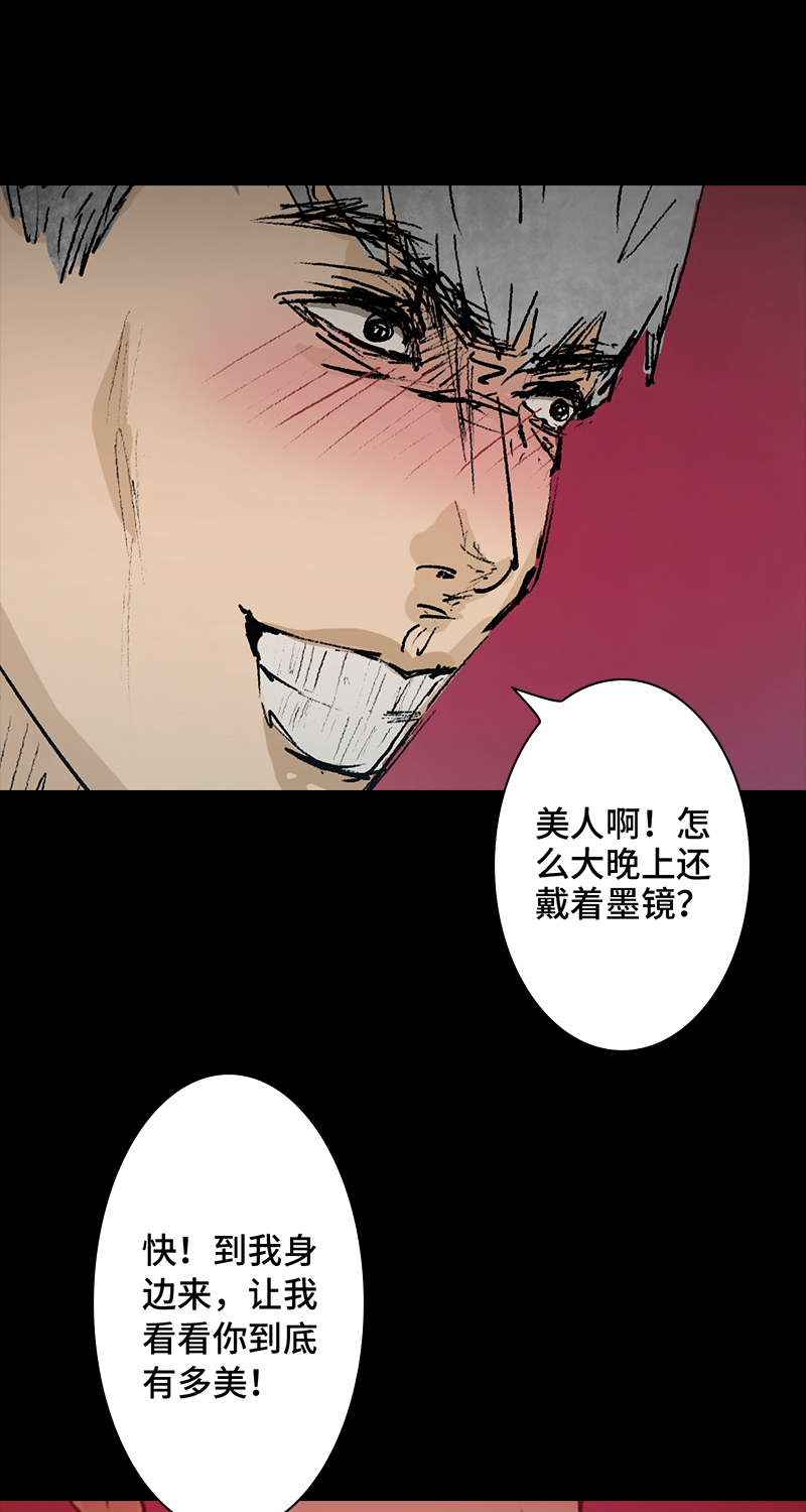 第3话 堕落天使34