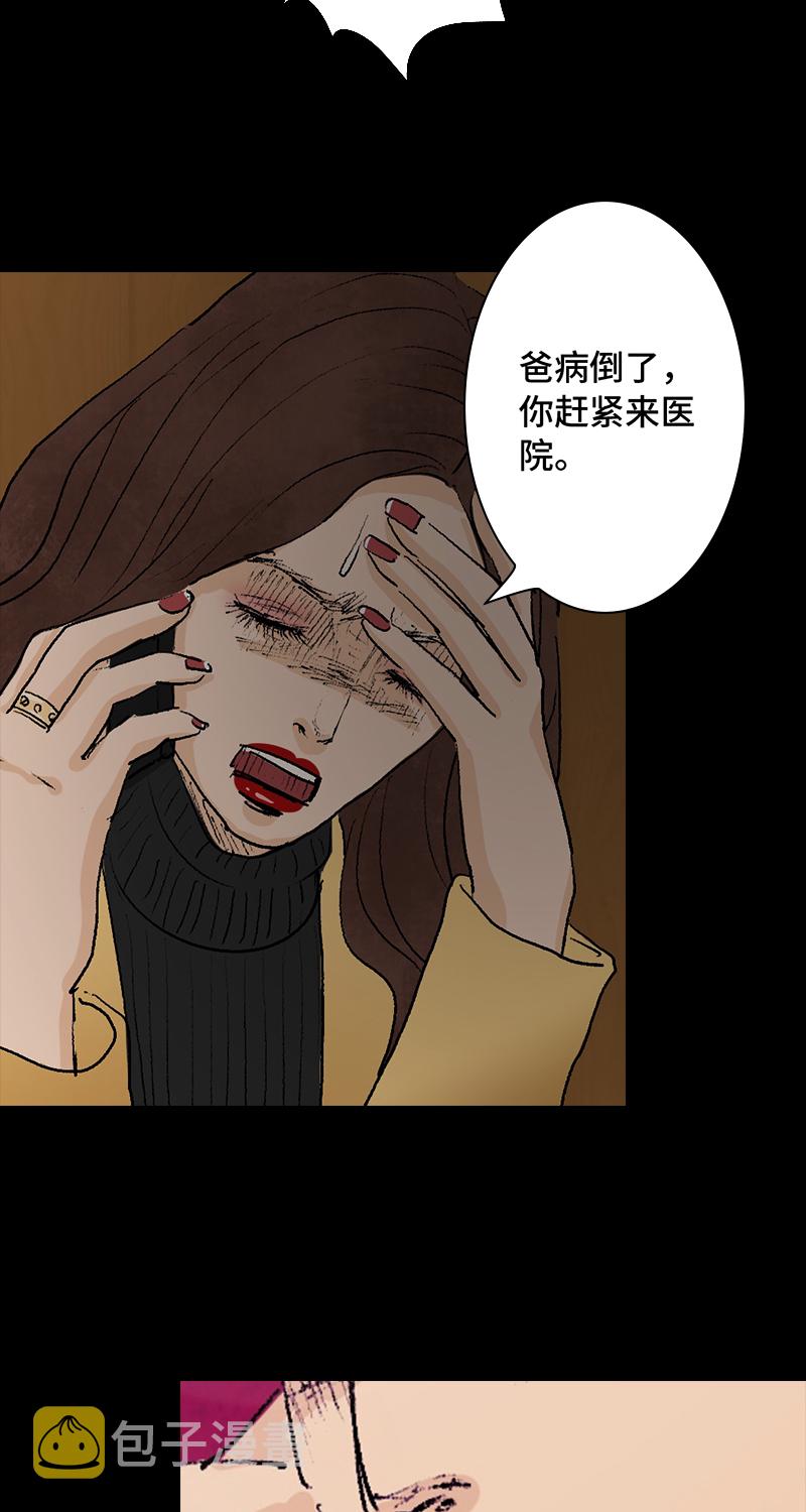 第5话 恶之花21