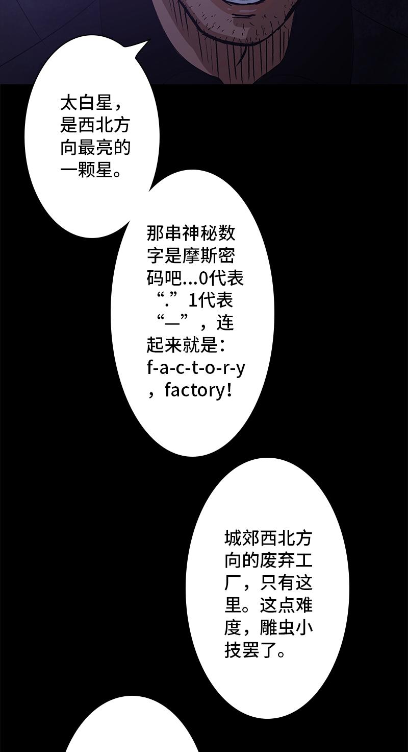 第10话 侦探29