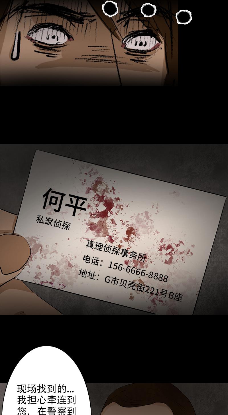 第10话 侦探15