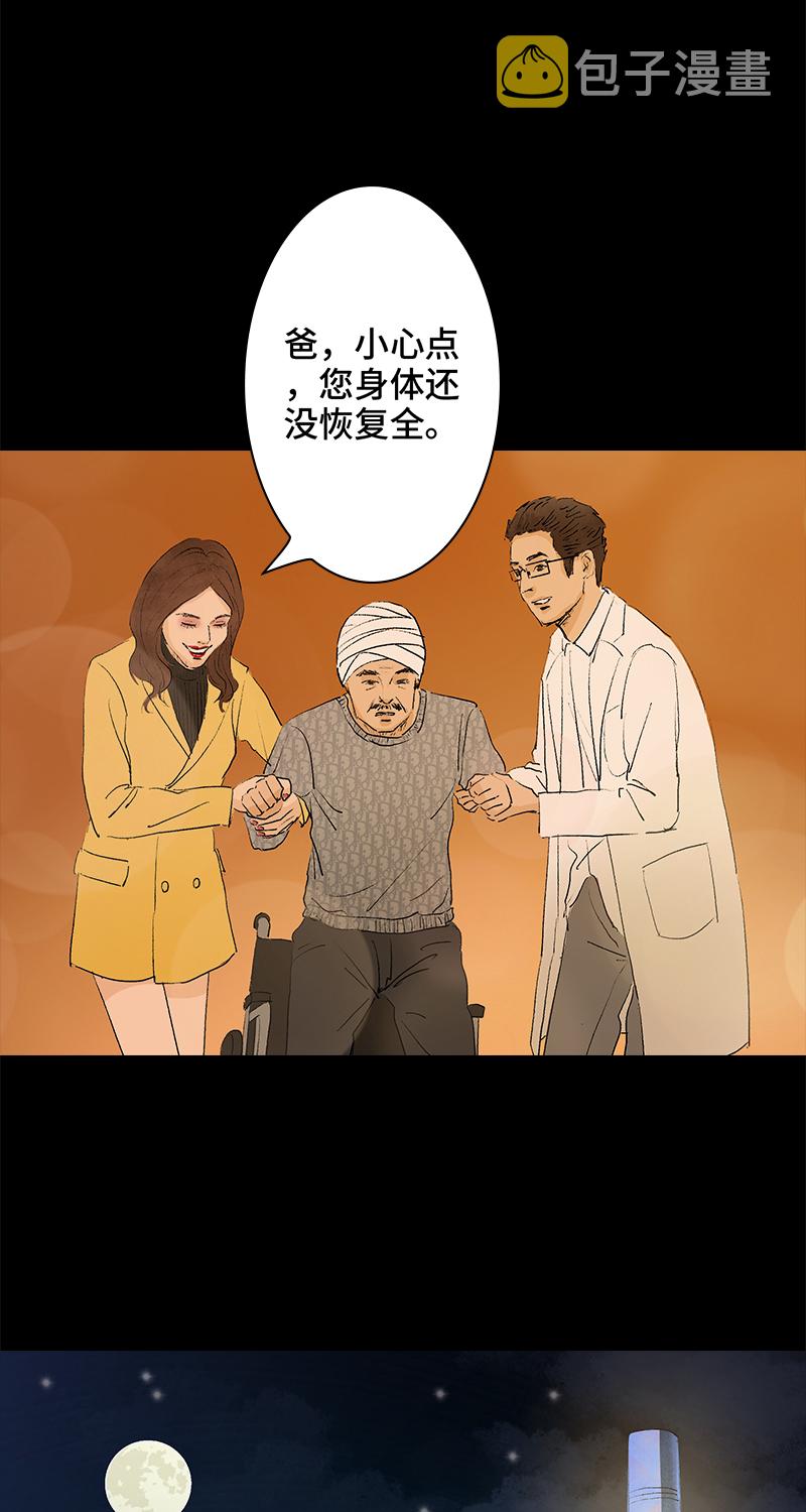 第5话 恶之花40