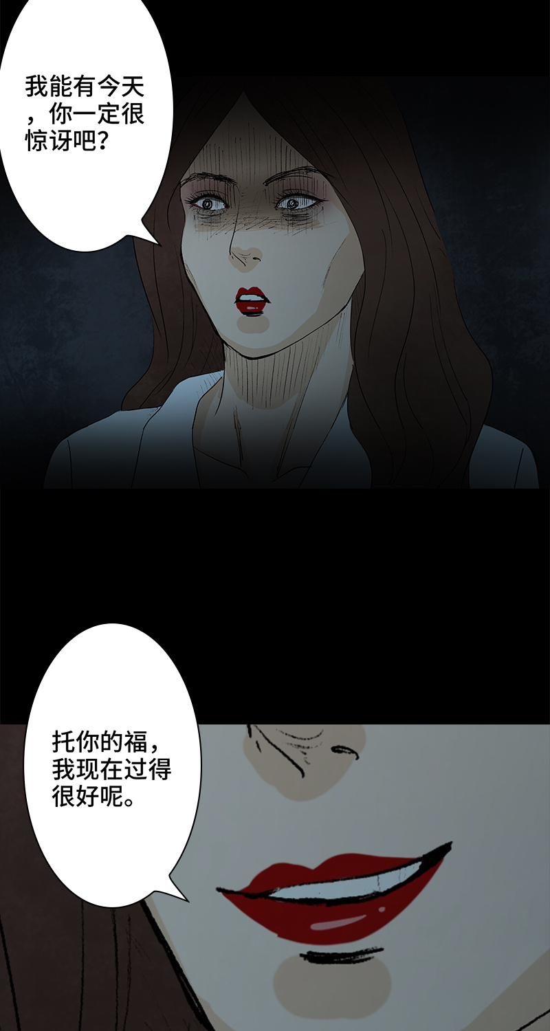 第5话 恶之花57