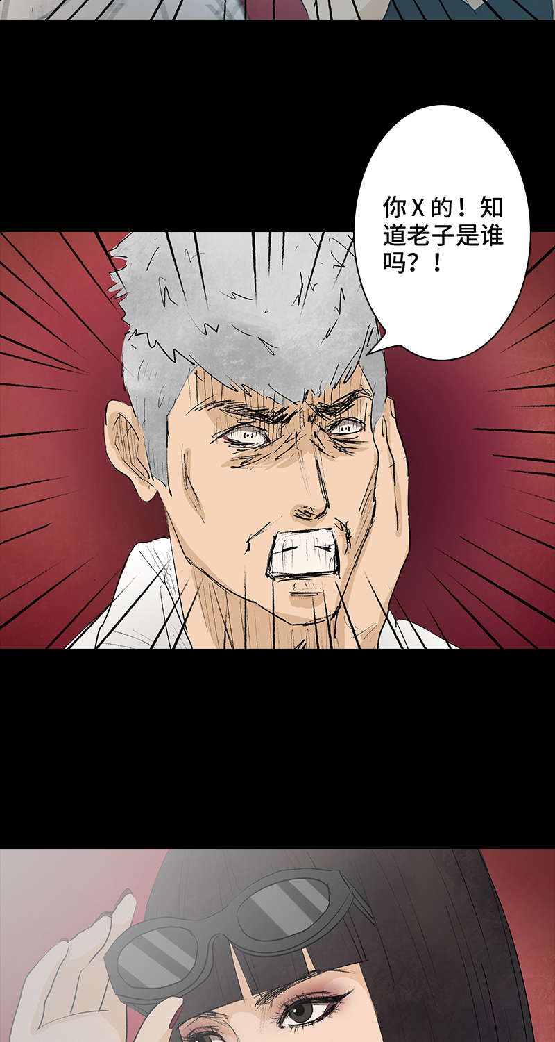 第3话 堕落天使36