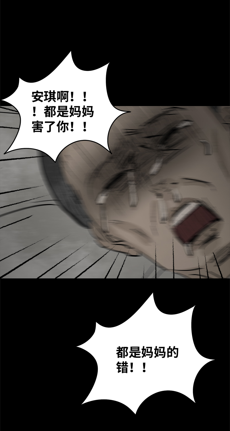 第3话 堕落天使24