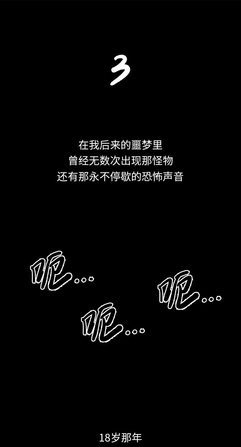 第9话 怪物30