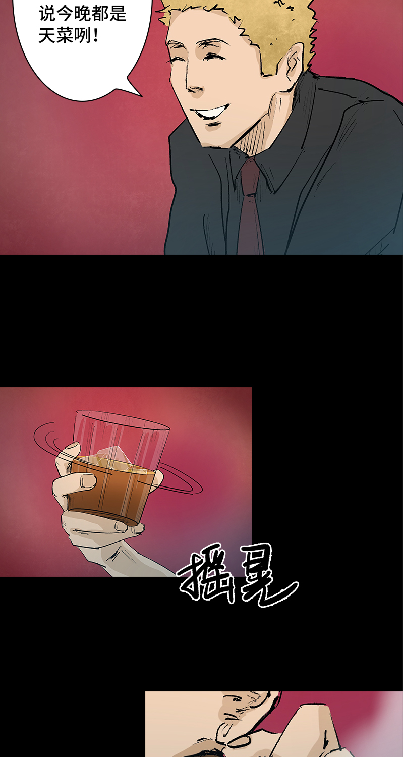 第3话 堕落天使4