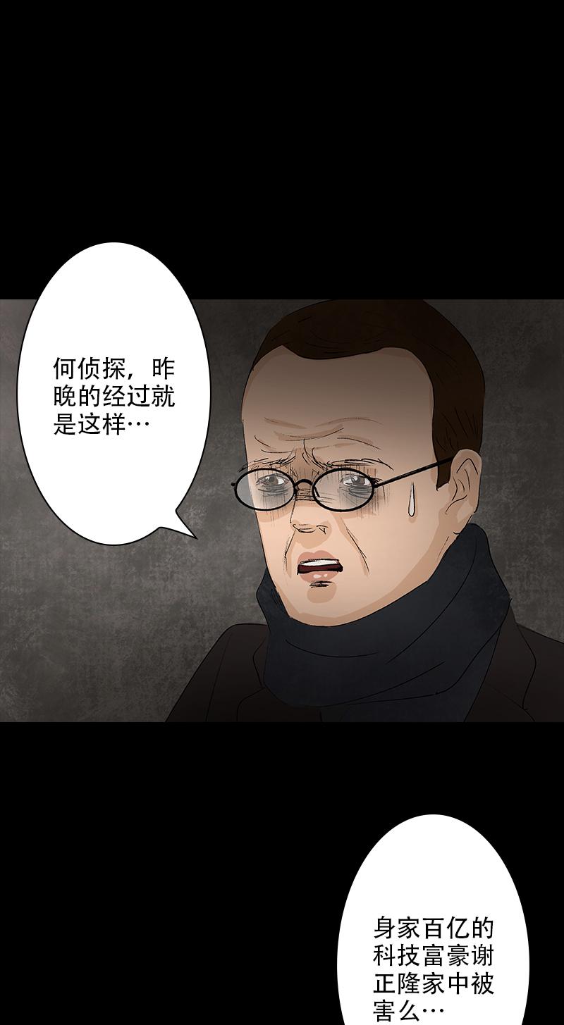 第10话 侦探8