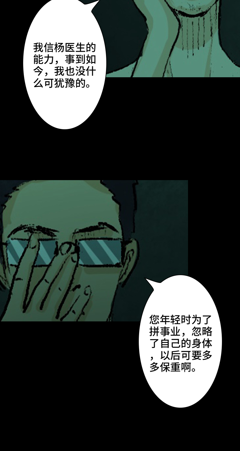 第6话 盲女28