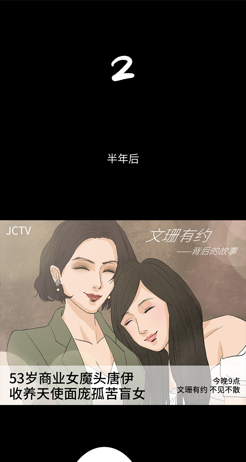 第6话 盲女15