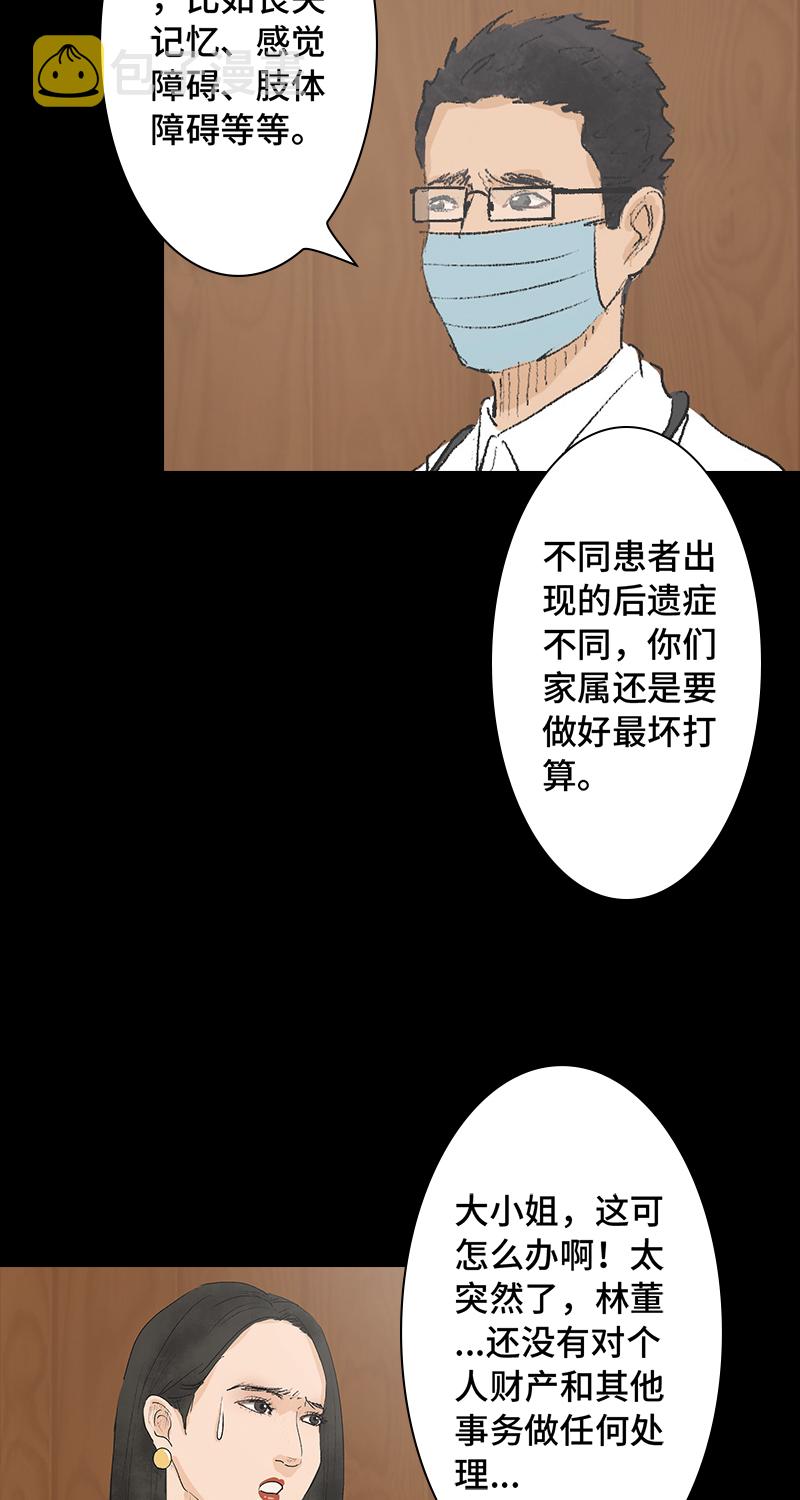 第5话 恶之花26
