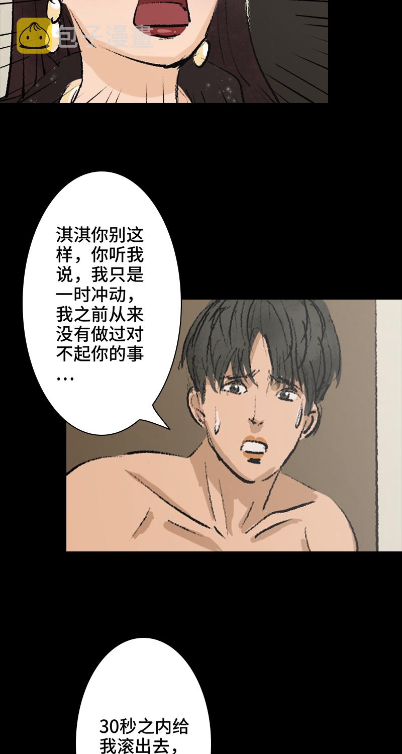 第7话 怪胎29