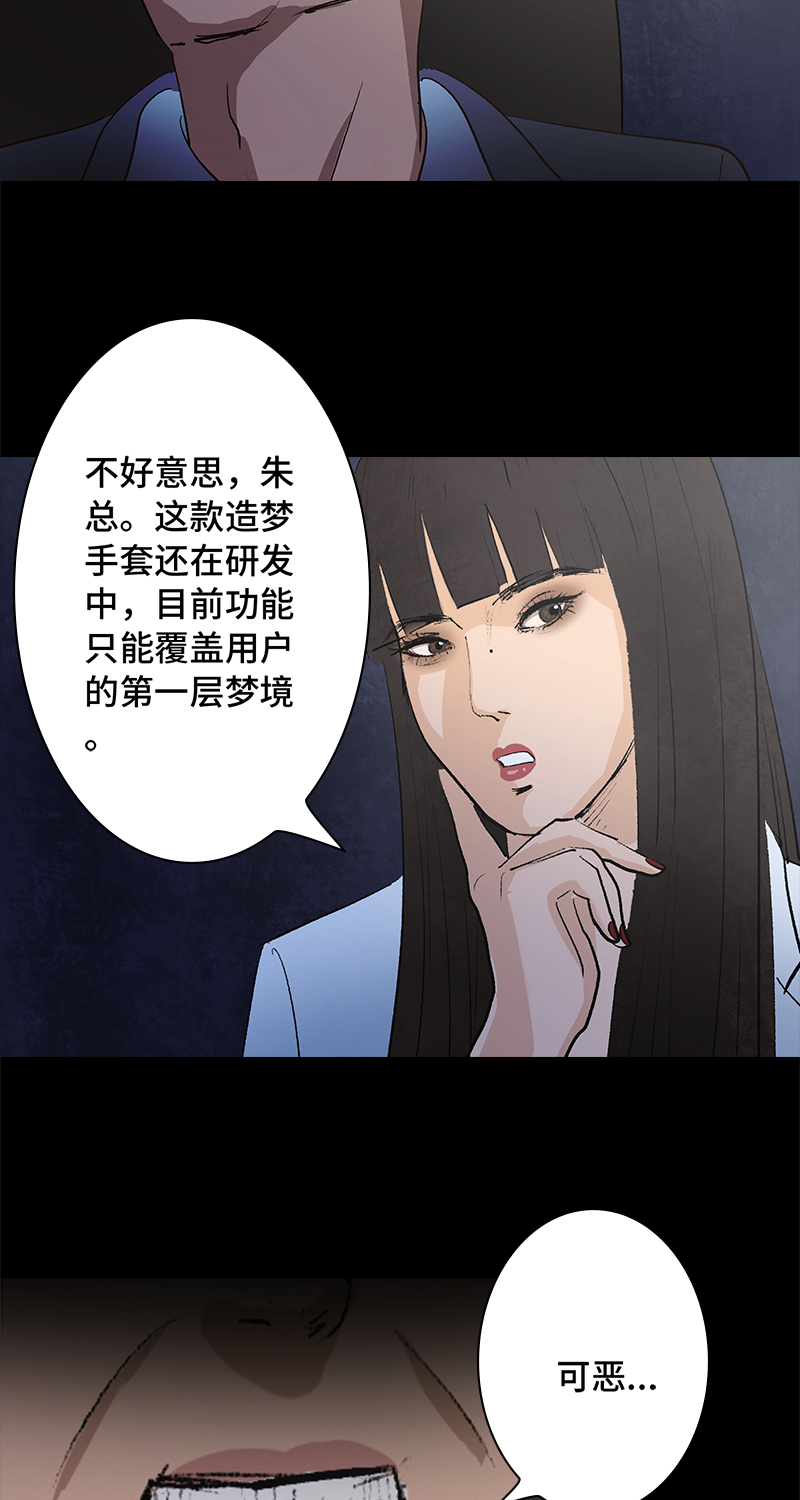 第8话 造梦手套21