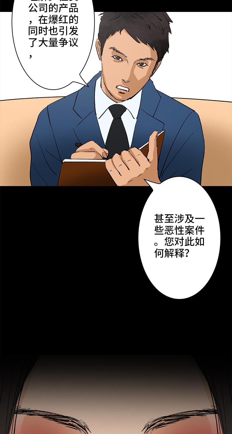 第11话 神秘邀请（第一季终）16
