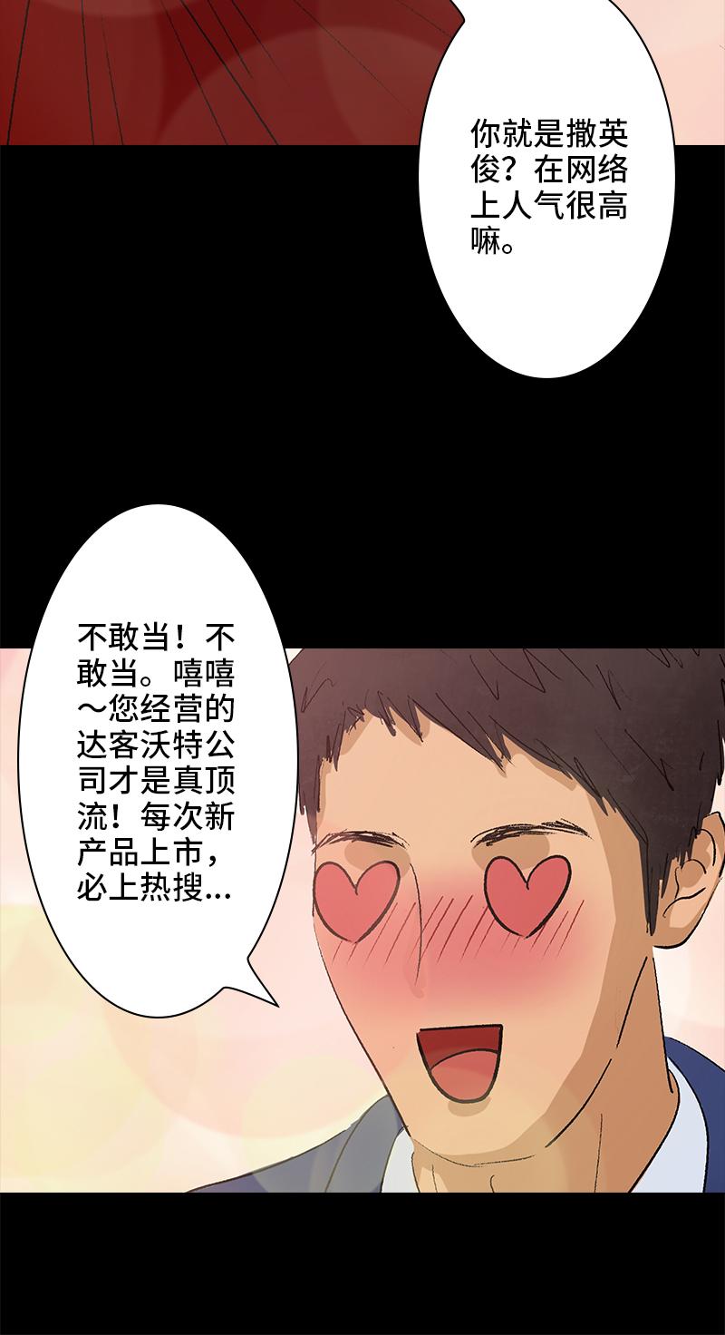 第11话 神秘邀请（第一季终）11