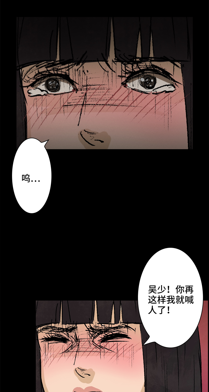 第3话 堕落天使10