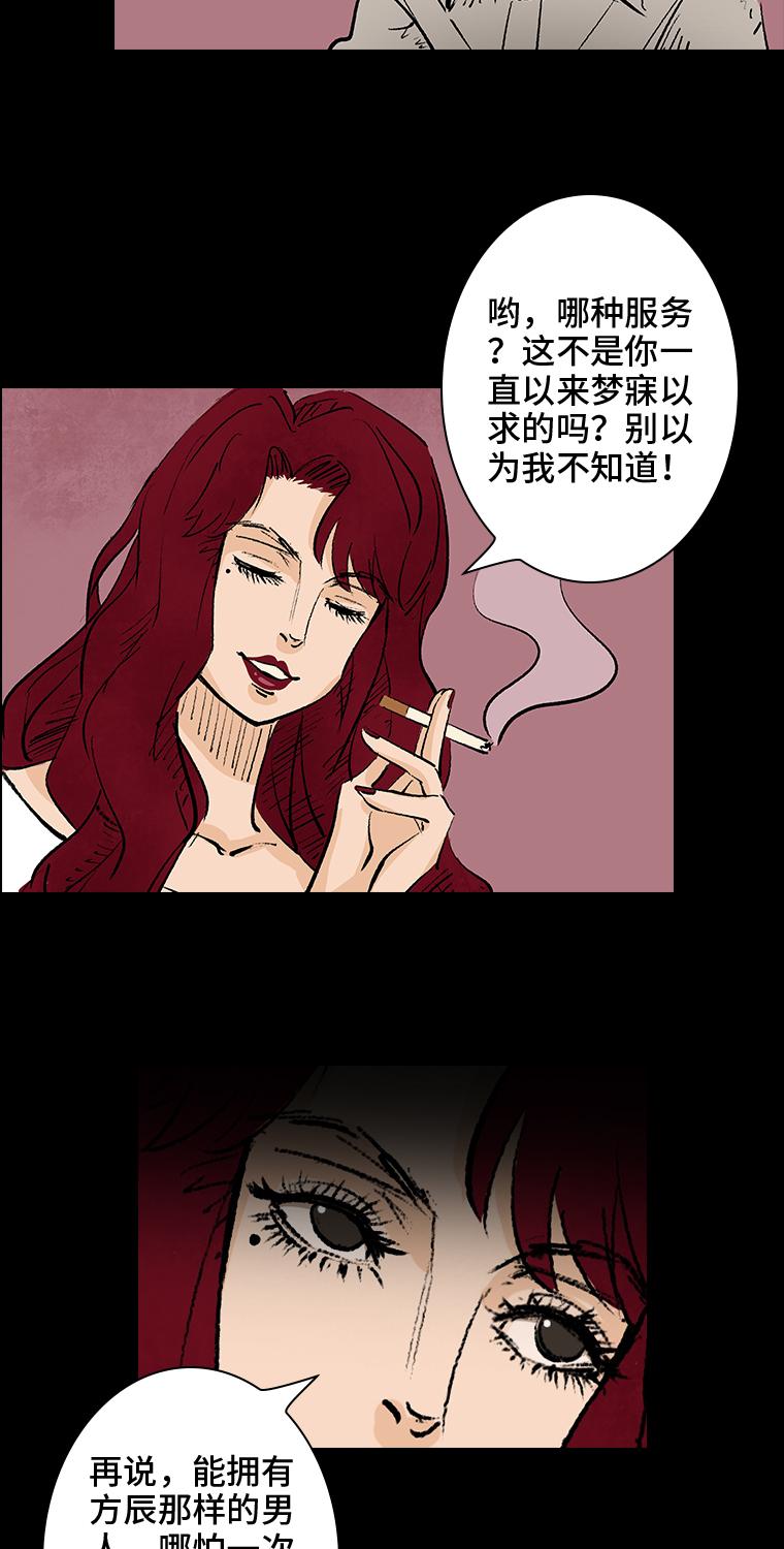第1话 画皮62
