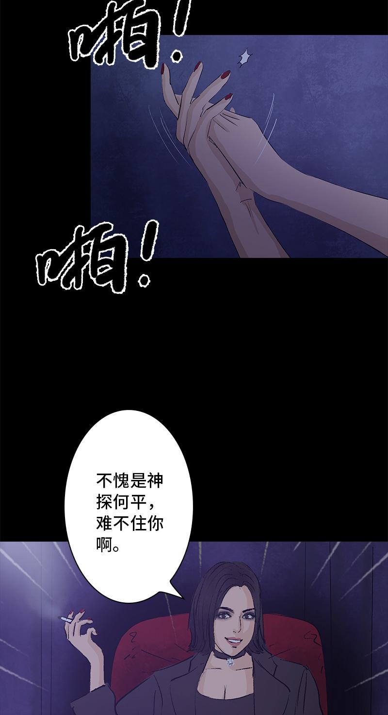 第10话 侦探27