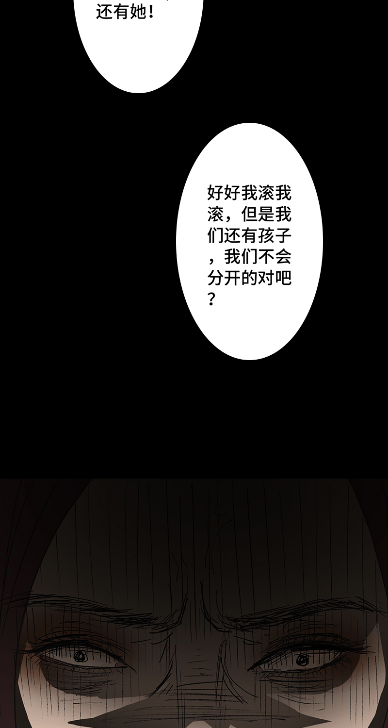 第7话 怪胎30
