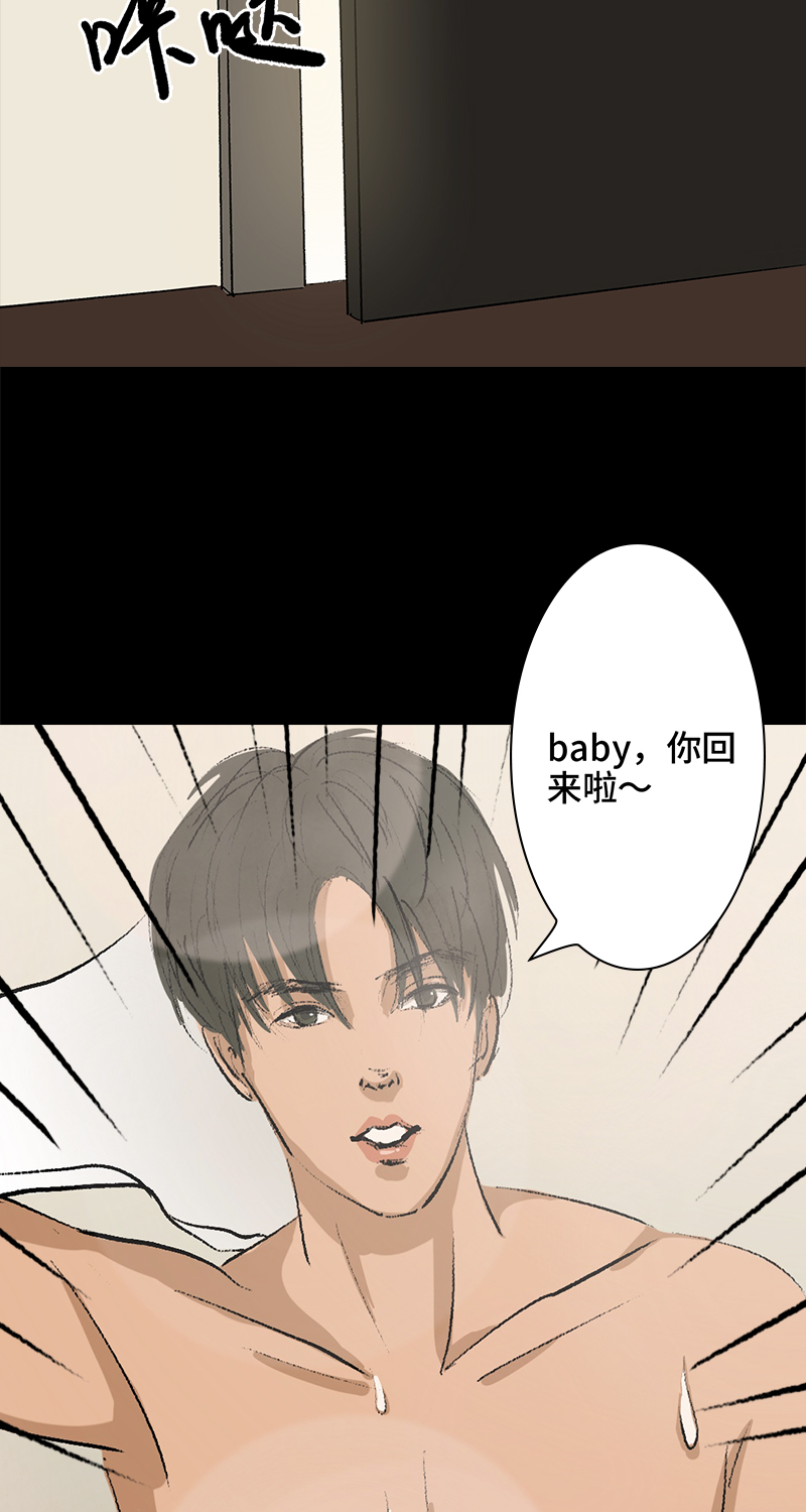 第7话 怪胎7
