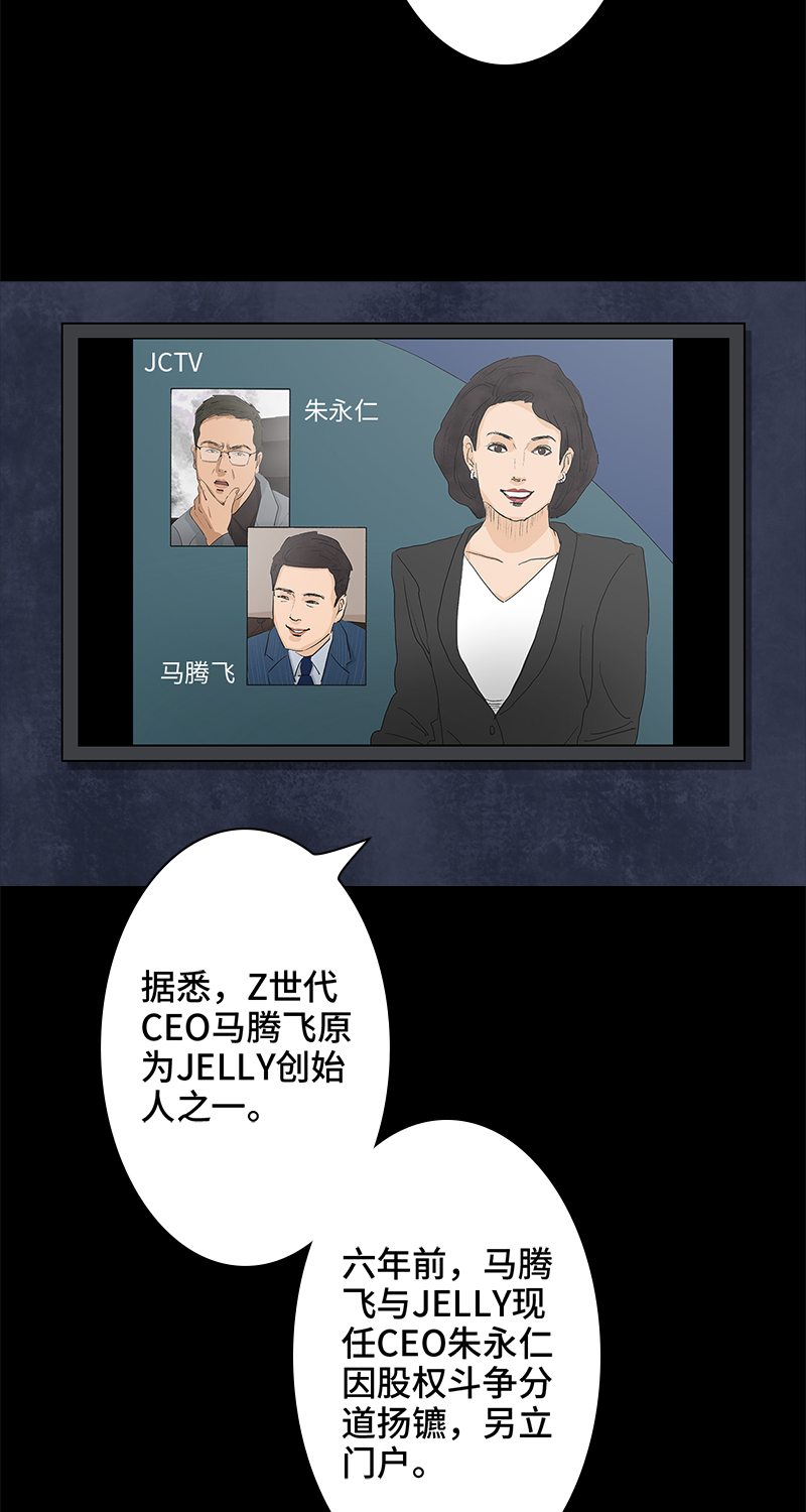 第8话 造梦手套30