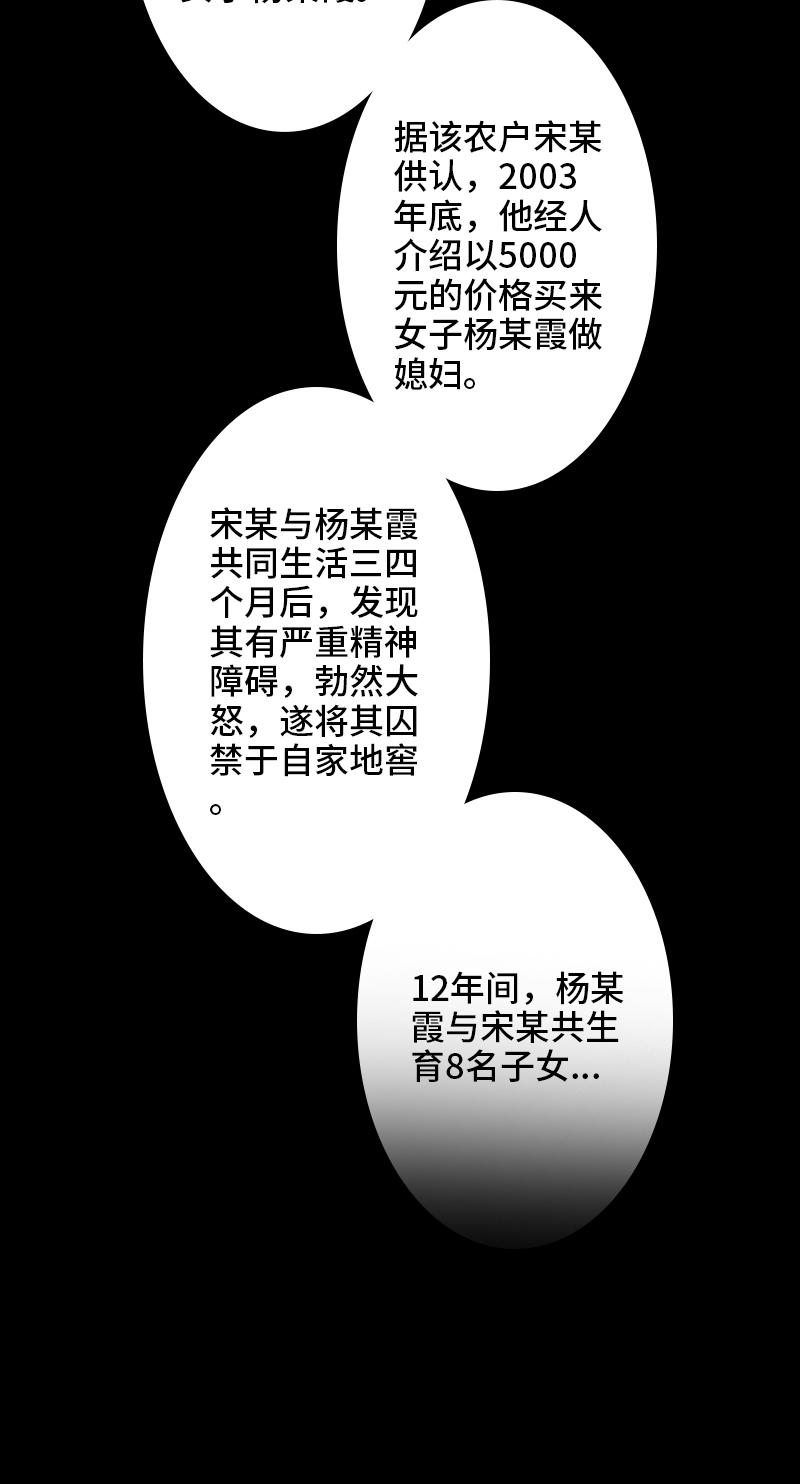 第9话 怪物34