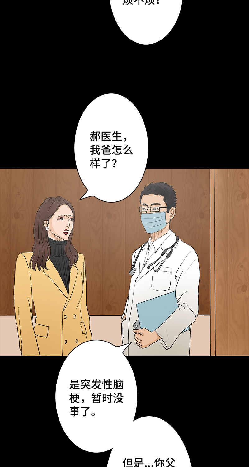 第5话 恶之花24