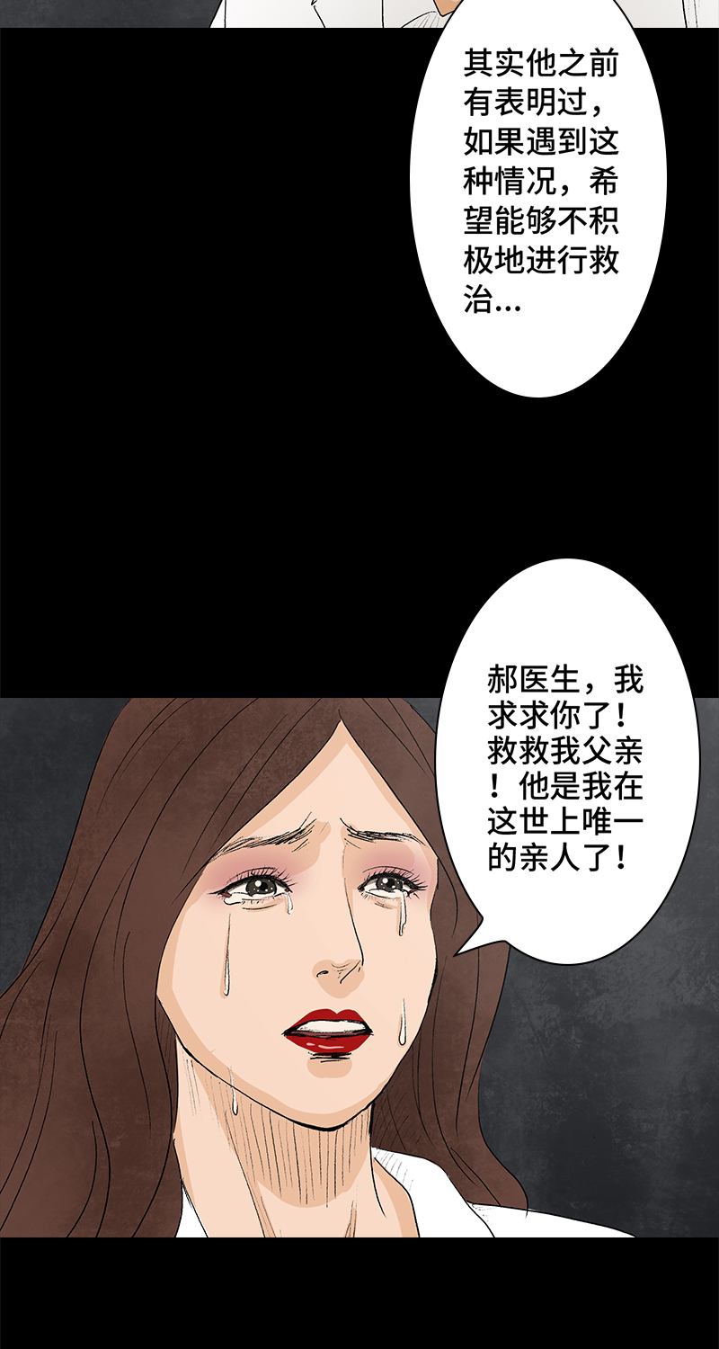 第5话 恶之花54