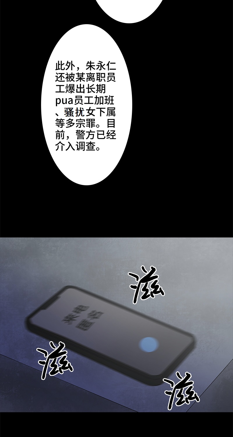 第8话 造梦手套31
